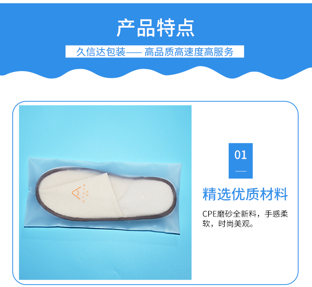 哪里有做酒店一次性用品的磨砂袋?(圖1)