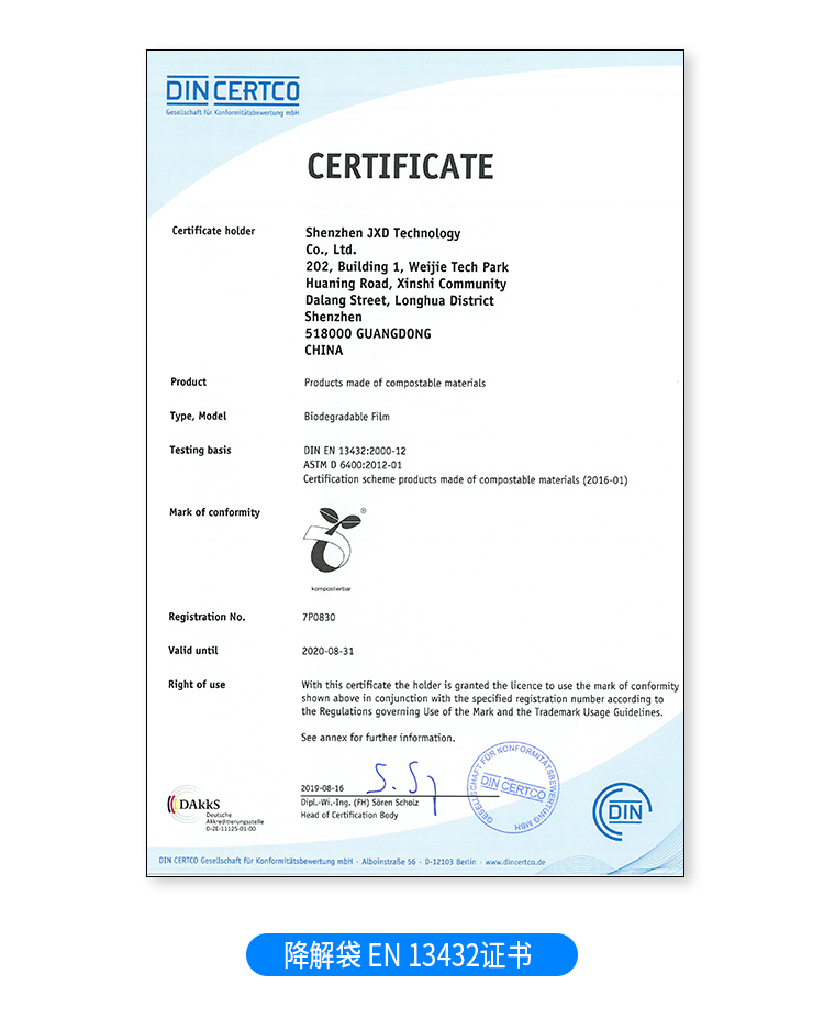 可降解塑料袋有哪些類型？(圖2)