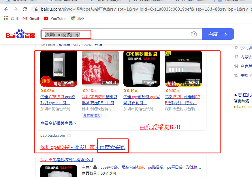 深圳cpe膠袋廠家哪家好？(圖2)