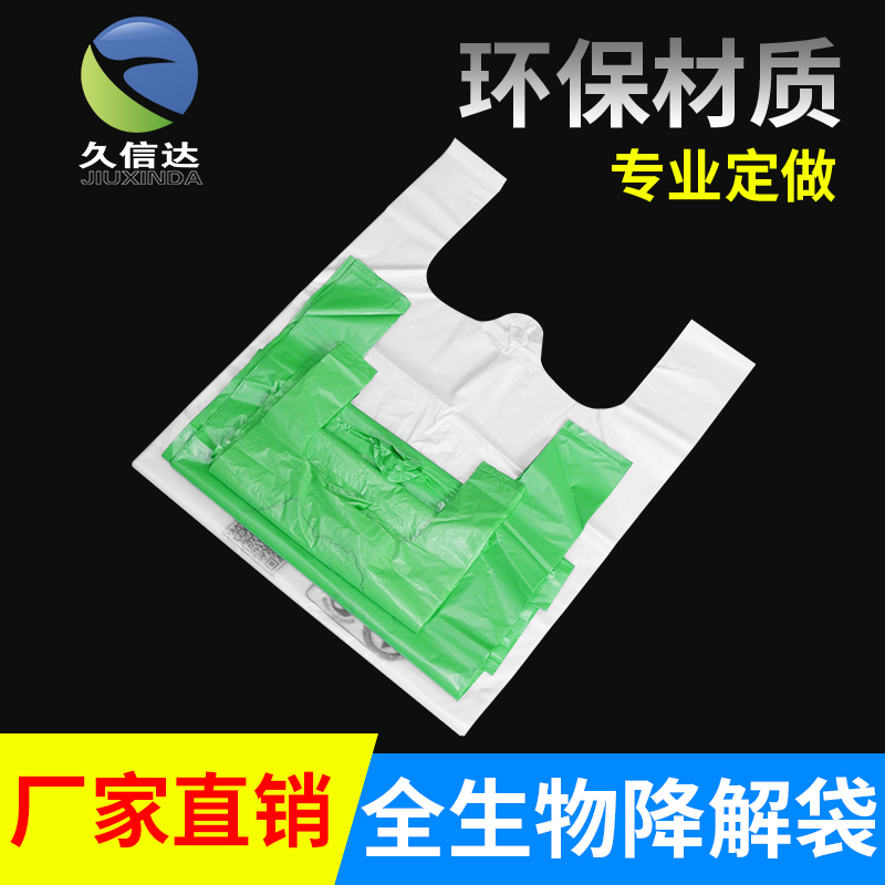 生物降解袋可以接觸食物嗎？(圖2)