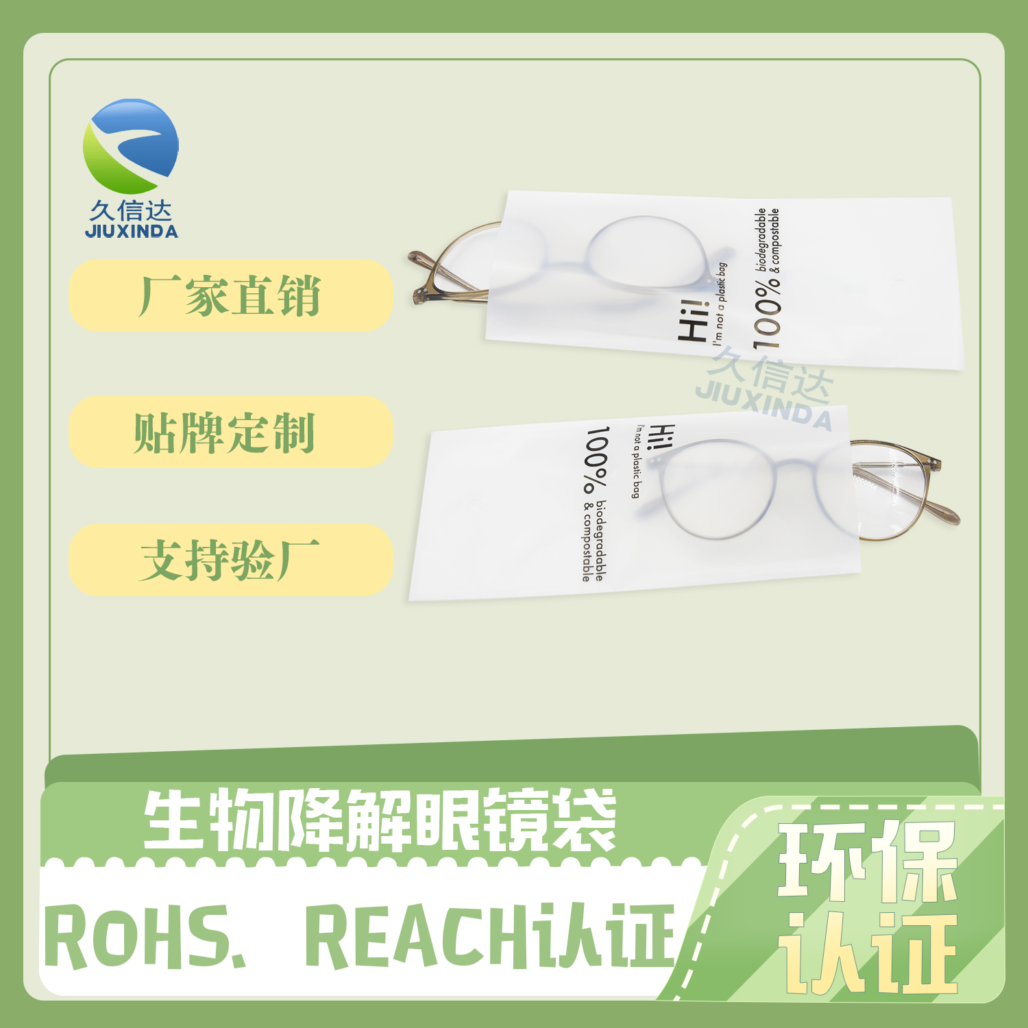 環(huán)保塑料袋怎么降解快？(圖1)