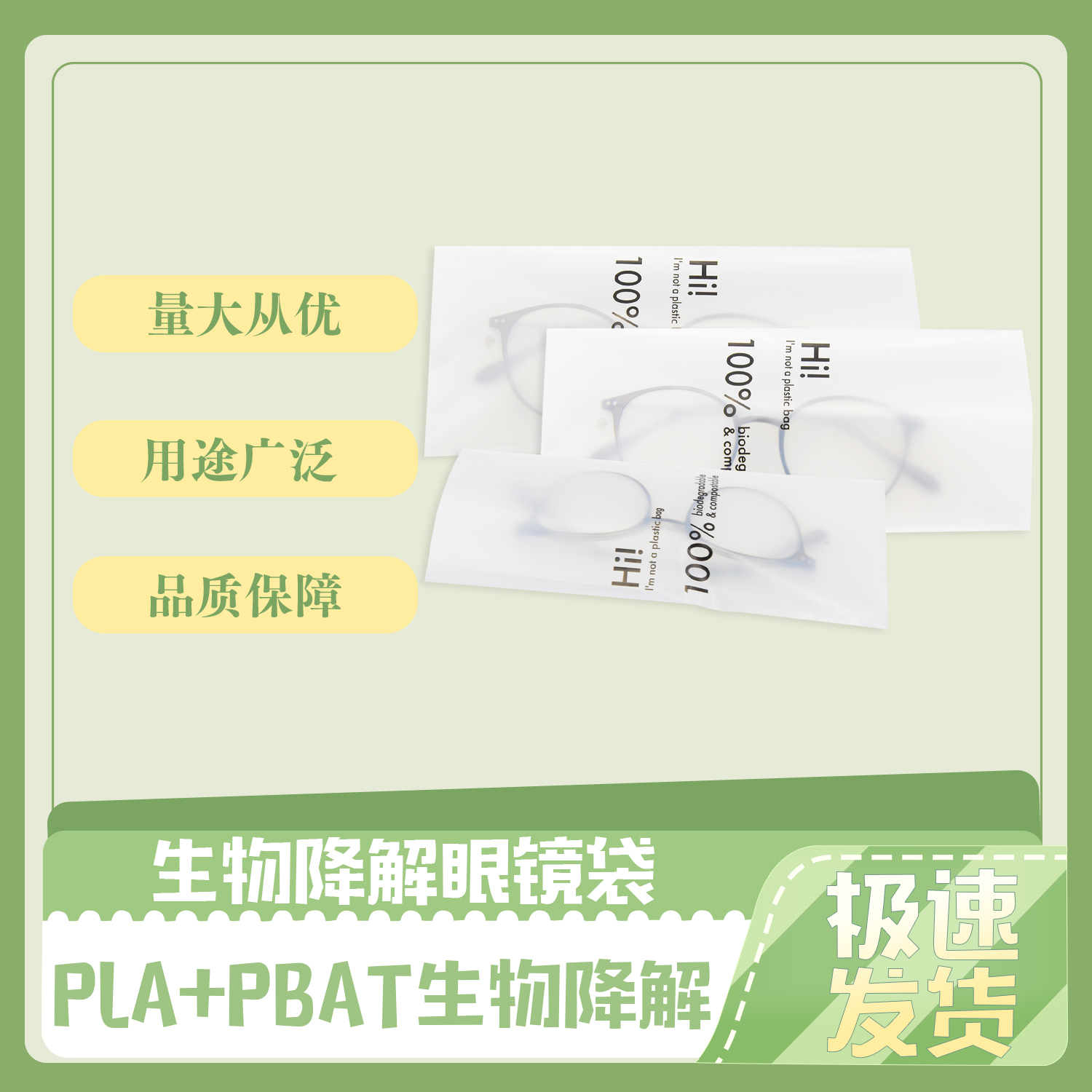 怎么辨別環(huán)保降解袋真假?(圖1)