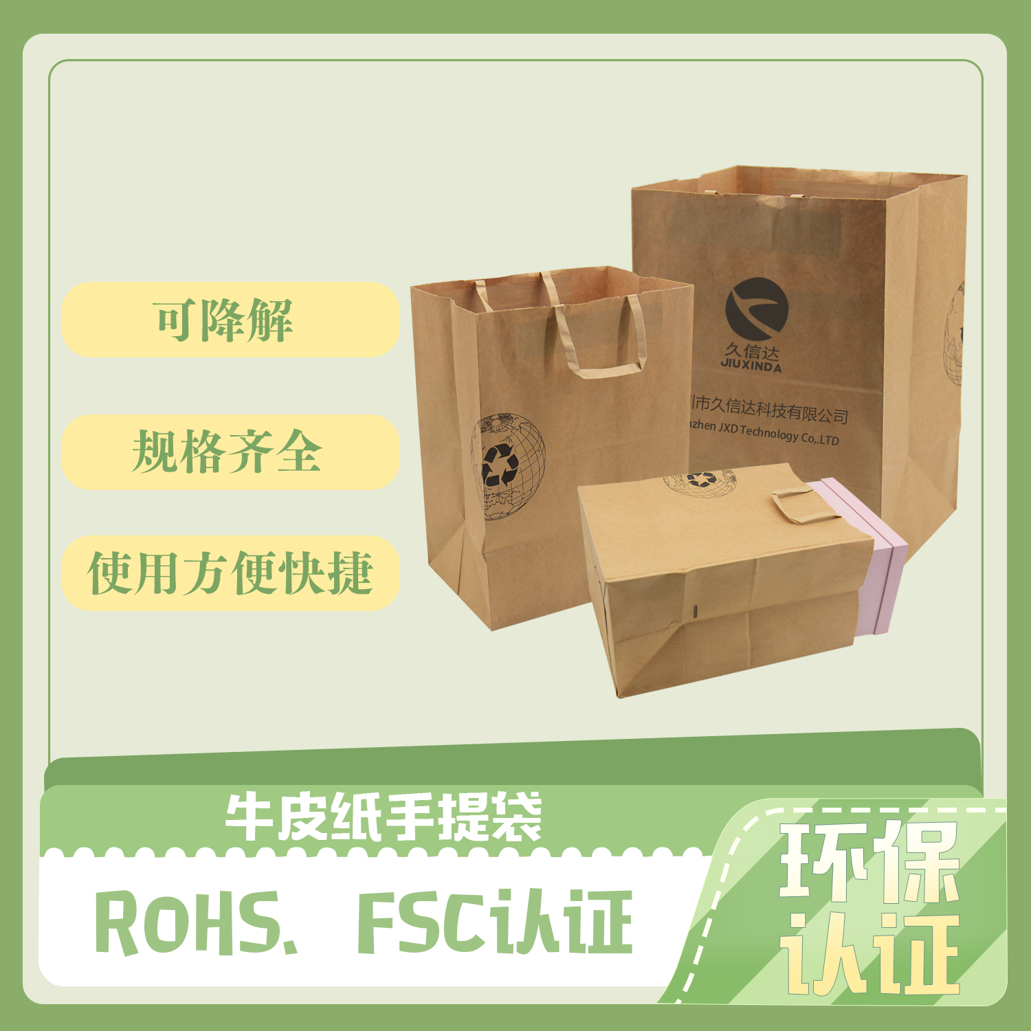 什么是環(huán)保手提紙袋？(圖1)