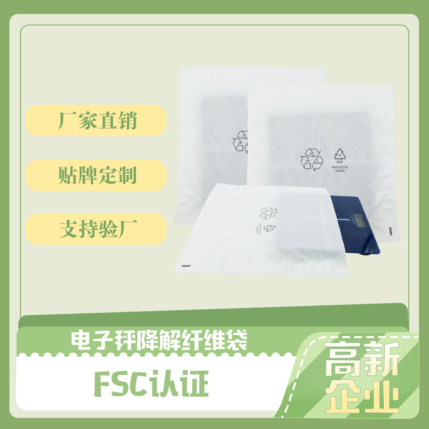 環(huán)保袋和降解袋有什么區(qū)別？(圖2)