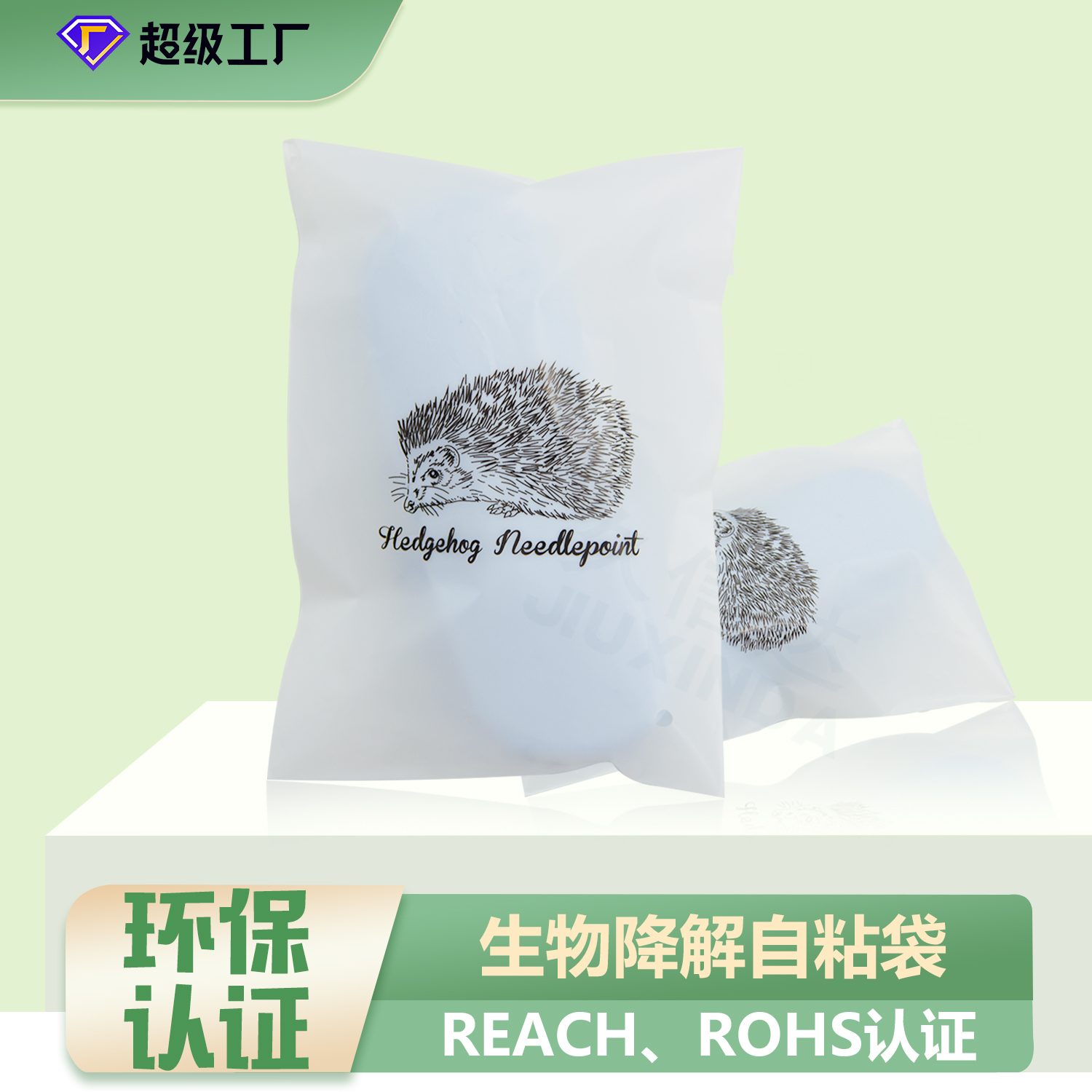 全生物降解袋怎么處理？(圖1)