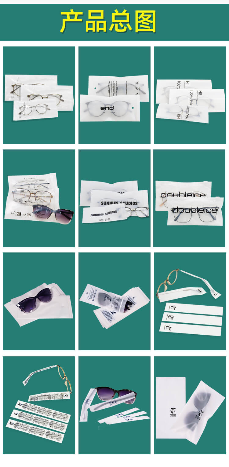 PE貼骨眼鏡袋(圖5)