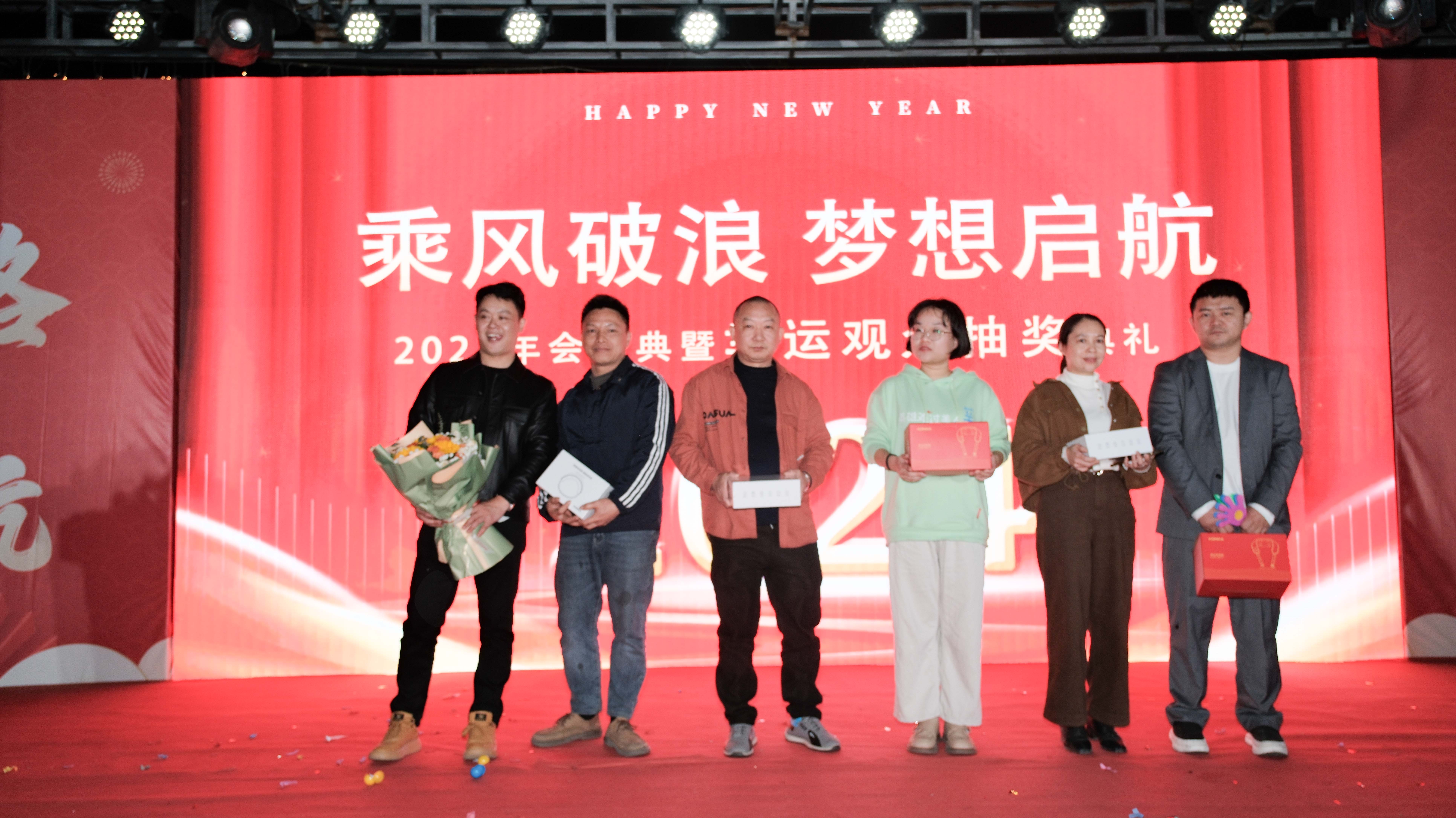 久信達(dá)科技2024年年會圓滿落幕：感恩同行，共創(chuàng)環(huán)保新未來，乘風(fēng)破浪，夢想起航(圖16)