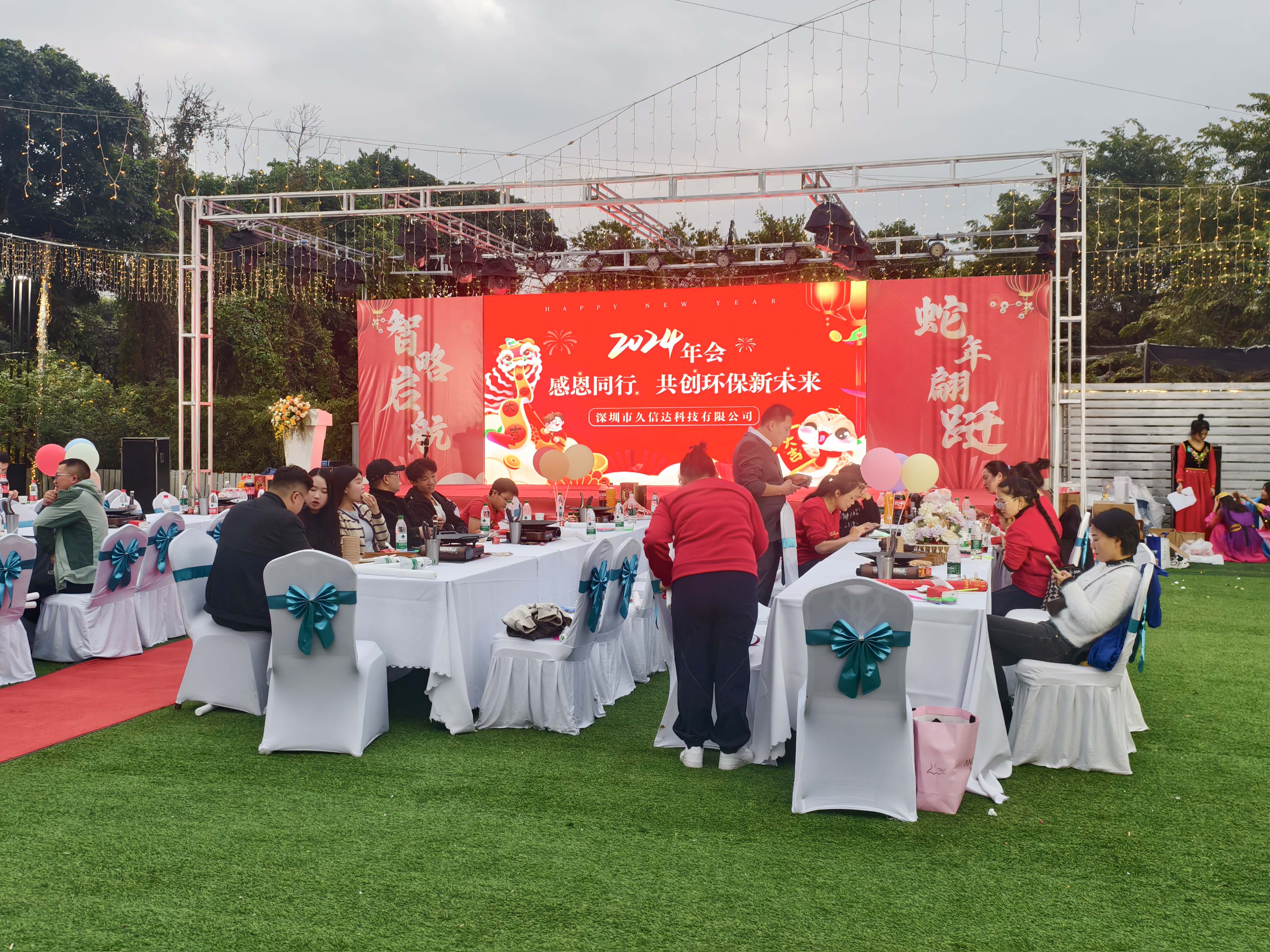 久信達(dá)科技2024年年會圓滿落幕：感恩同行，共創(chuàng)環(huán)保新未來，乘風(fēng)破浪，夢想起航(圖1)