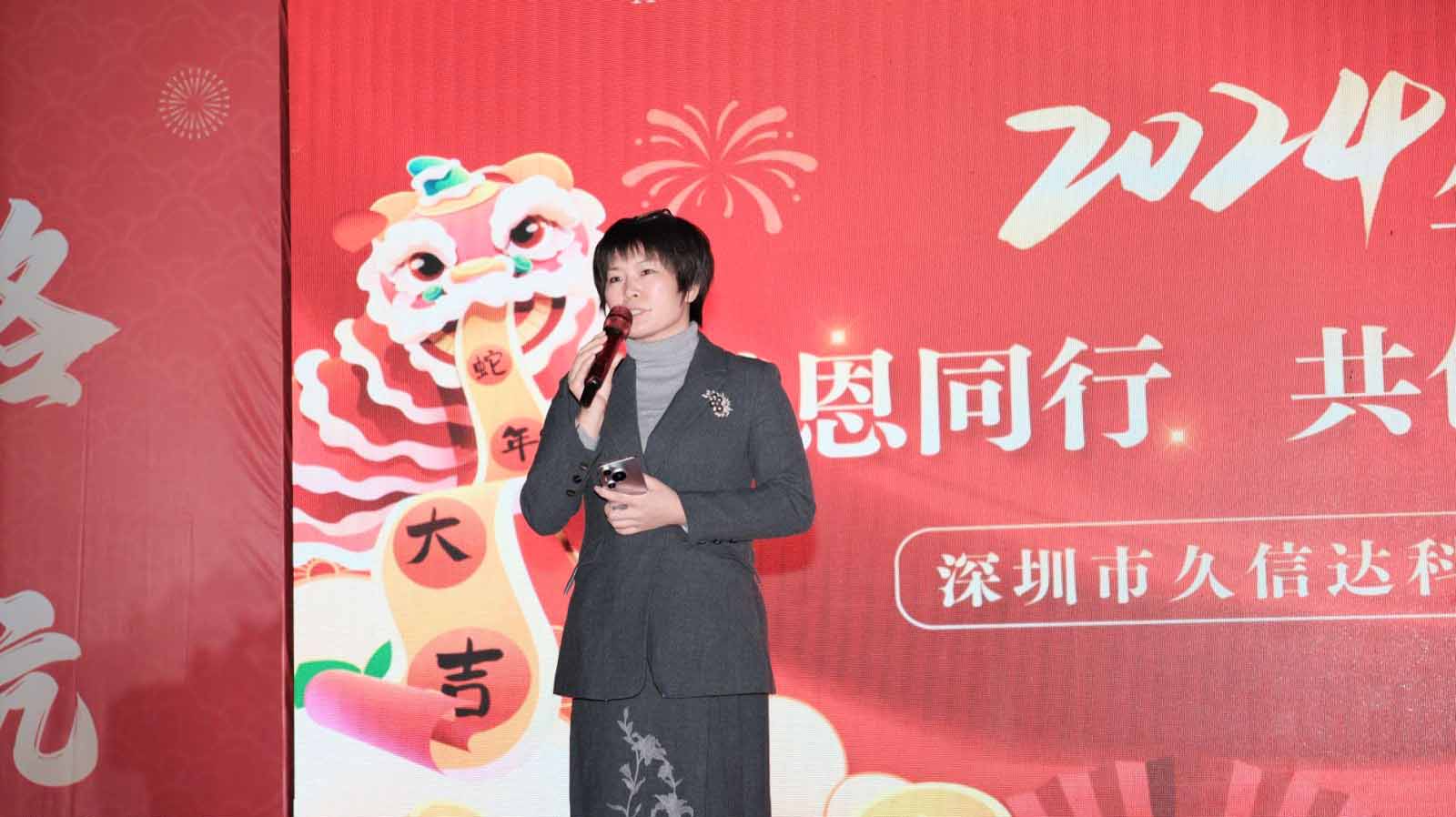 久信達(dá)科技2024年年會圓滿落幕：感恩同行，共創(chuàng)環(huán)保新未來，乘風(fēng)破浪，夢想起航(圖2)