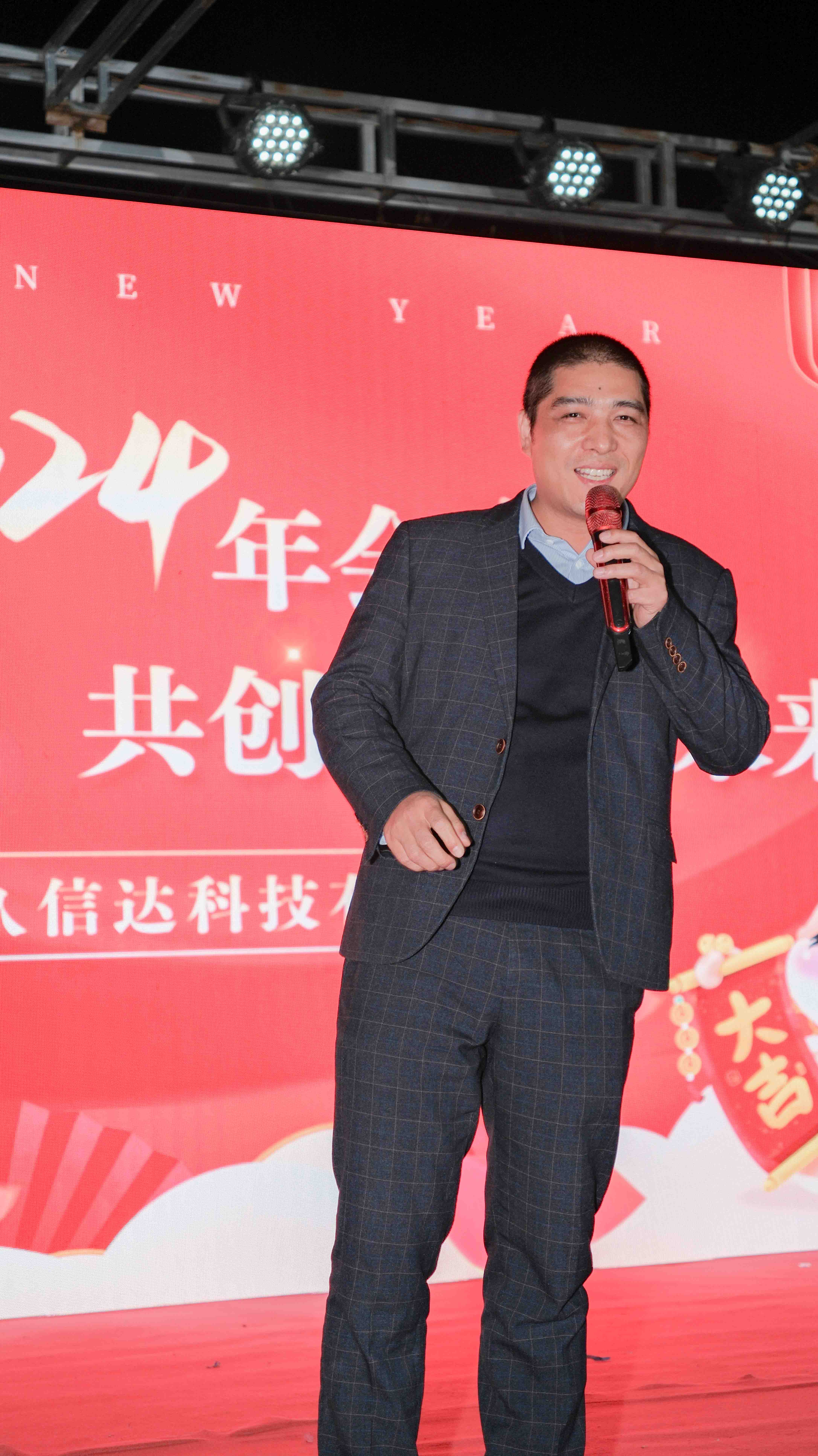 久信達(dá)科技2024年年會圓滿落幕：感恩同行，共創(chuàng)環(huán)保新未來，乘風(fēng)破浪，夢想起航(圖3)