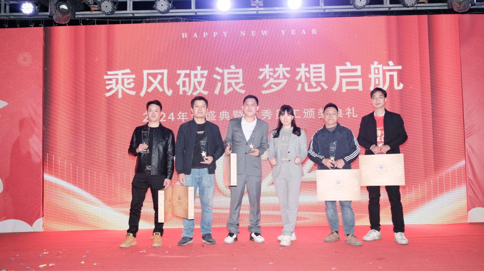 久信達(dá)科技2024年年會圓滿落幕：感恩同行，共創(chuàng)環(huán)保新未來，乘風(fēng)破浪，夢想起航(圖14)