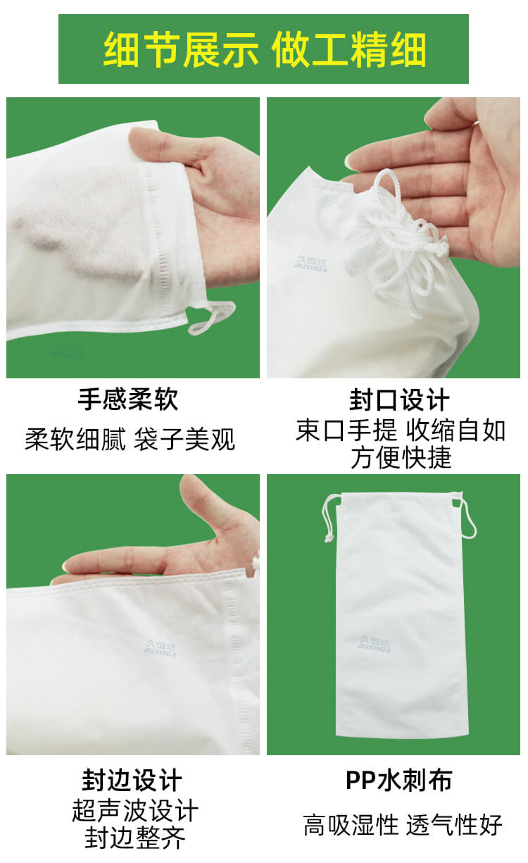 眼鏡包裝水刺無(wú)紡布袋(圖5)